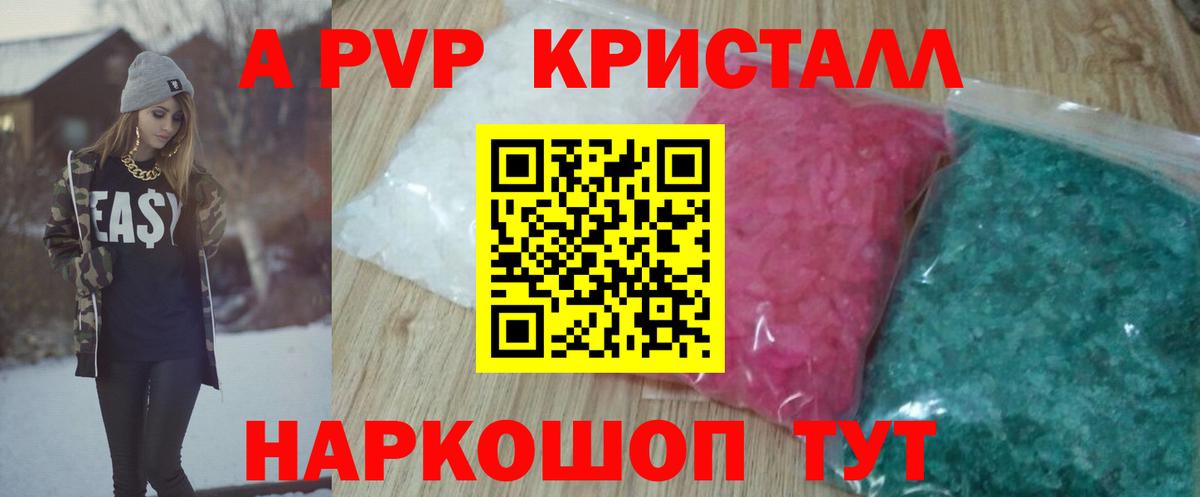 Alpha-PVP СК КРИС  Alpha-PVP крисы CK  Киров  Вход с VPN 