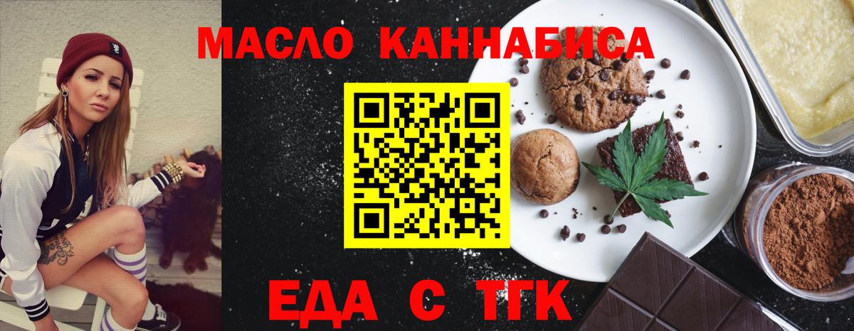 Киров  Еда ТГК марихуана  Вход с VPN 