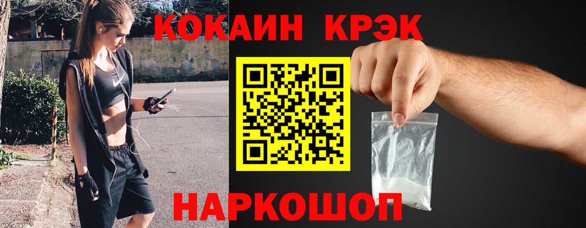 COCAIN  Вход с VPN  Киров  COCAIN Колумбийский 