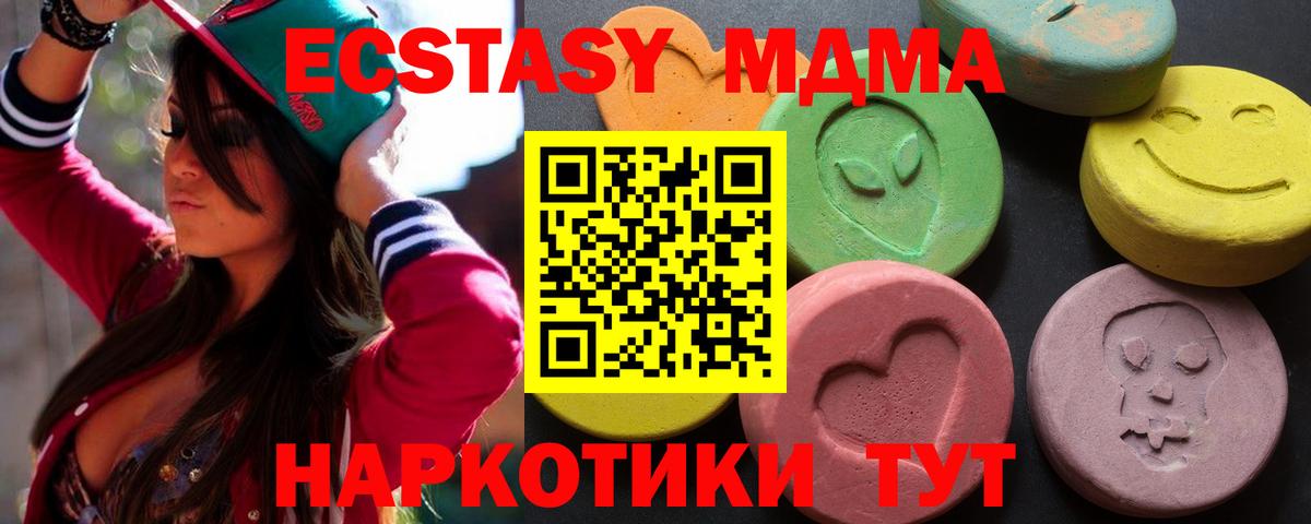 Ecstasy MDMA Киров