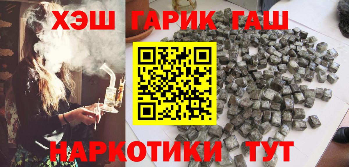 Гашиш Premium Киров