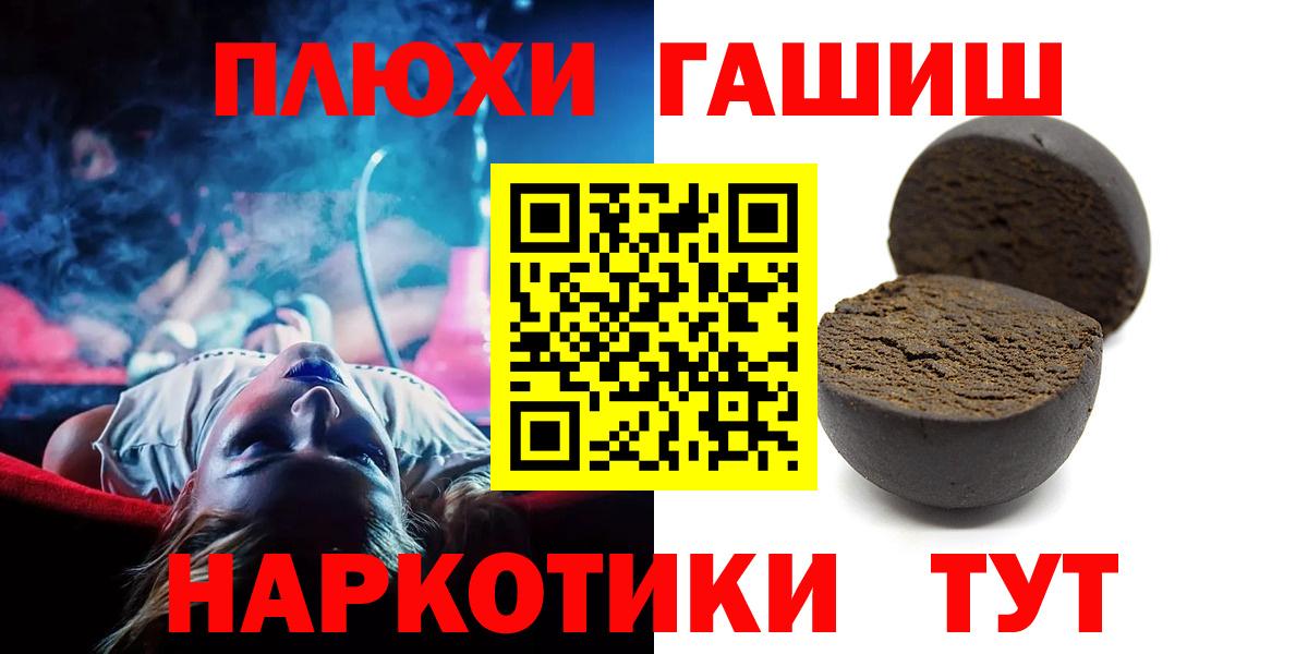 ГАШ  купить закладку  Киров  Вход с VPN  ГАШ Ice-O-Lator  ГАШ Cannabis 