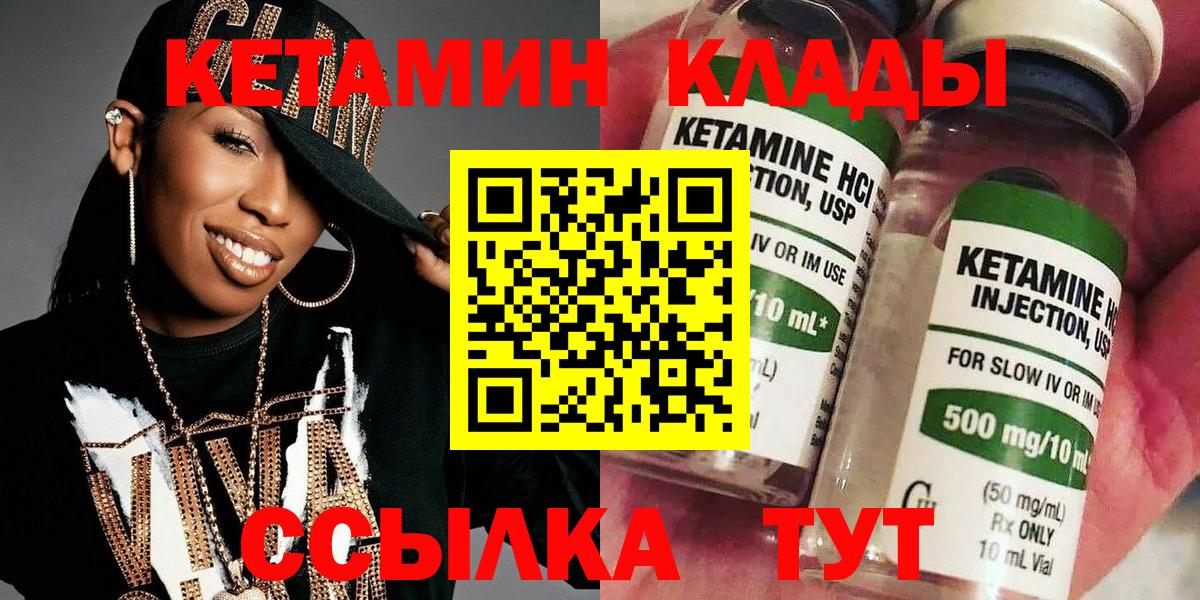 Киров  Кетамин ketamine  Вход с VPN 
