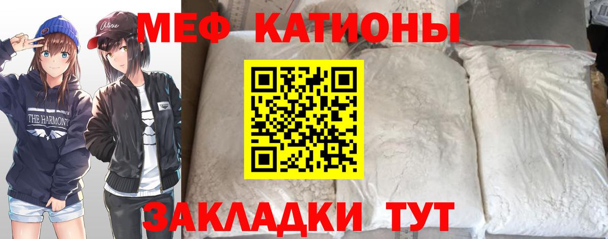 Меф кристаллы Киров