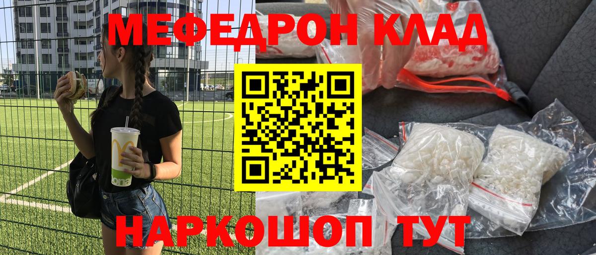 Киров  МЕФ кристаллы  Мефедрон  Вход с VPN  Меф мяу мяу  где купить наркоту  Мефедрон 