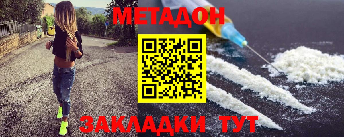 Киров  Метадон белоснежный  Вход с VPN  мега сайт  Метадон кристалл 