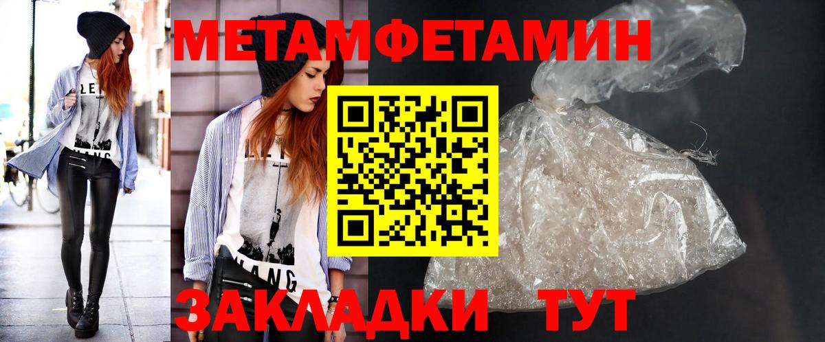 МЕТАМФЕТАМИН кристалл Киров
