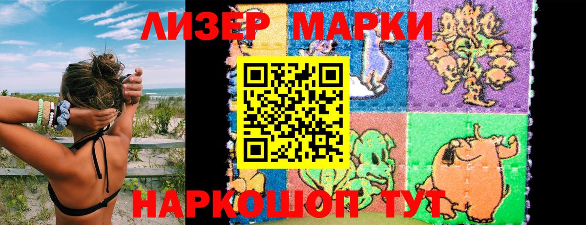 Киров  Марки NBOMe 1500мкг  Вход с VPN  Марки NBOMe  Марки NBOMe 1500мкг 
