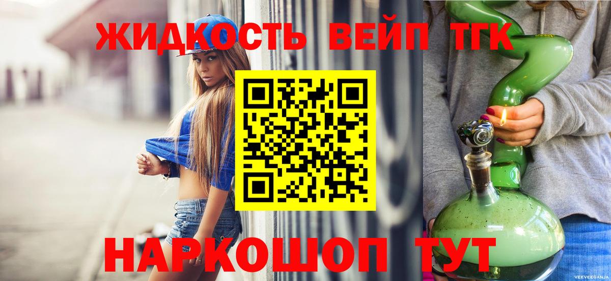 ТГК THC oil  Дистиллят ТГК Wax  Вход с VPN  Киров 